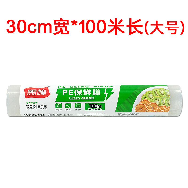 대형 1 롤 길이 100 미터 * 폭 30cm