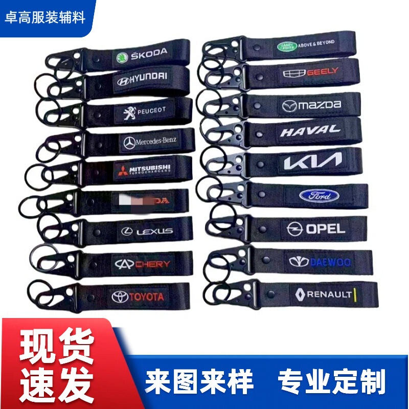 In-Stock Car and Motorcycle Keychains, Woven Lanyards, Wrist Straps, Motorcycle Eagle Beak Buckle Pendants Wholesale