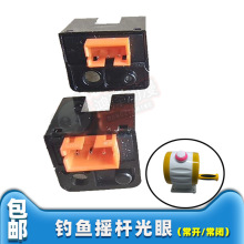 游戏机鱼机光眼手摇把手感应器游艺儿童钓鱼机摇杆甩竿抛竿计数器