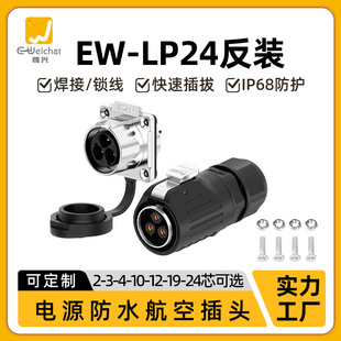 �������ˮ�B����LP24����2-24PIN���m���b35A���ʺ��չ�ĸ���^