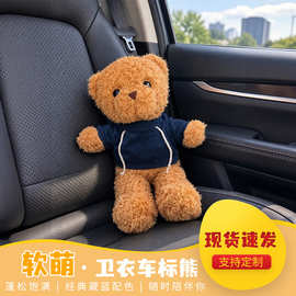 logo小熊公仔穿衣泰迪熊毛绒玩具熊玩偶活动礼品印字车标logo