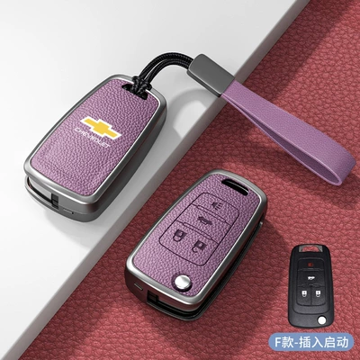 Car key bag: Cool Car Shell - standard-f-type-plug-in-4-button-xiaoguang-purple-zinc-alloy-shell-hand-strap