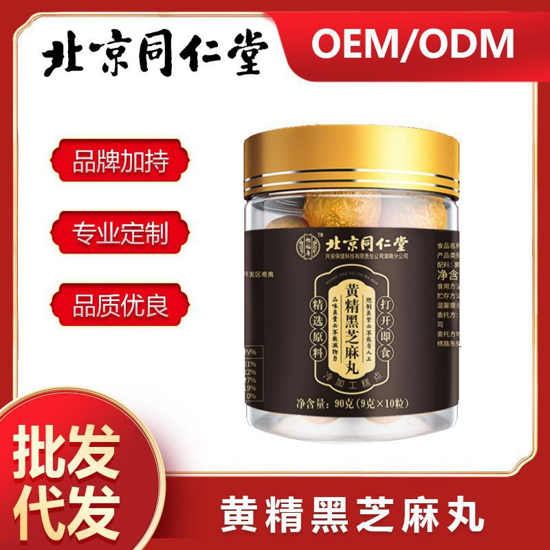 Beijing Tong Ren Tang Black sesame seeds Polygonatum Nine. Nine sun Black rice black soya bean Walnut honey One piece On behalf of