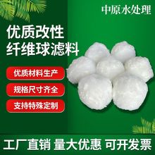 除油棉毛球 滤材填料 鱼缸水族生化培菌反硝化污水改性纤维球滤料