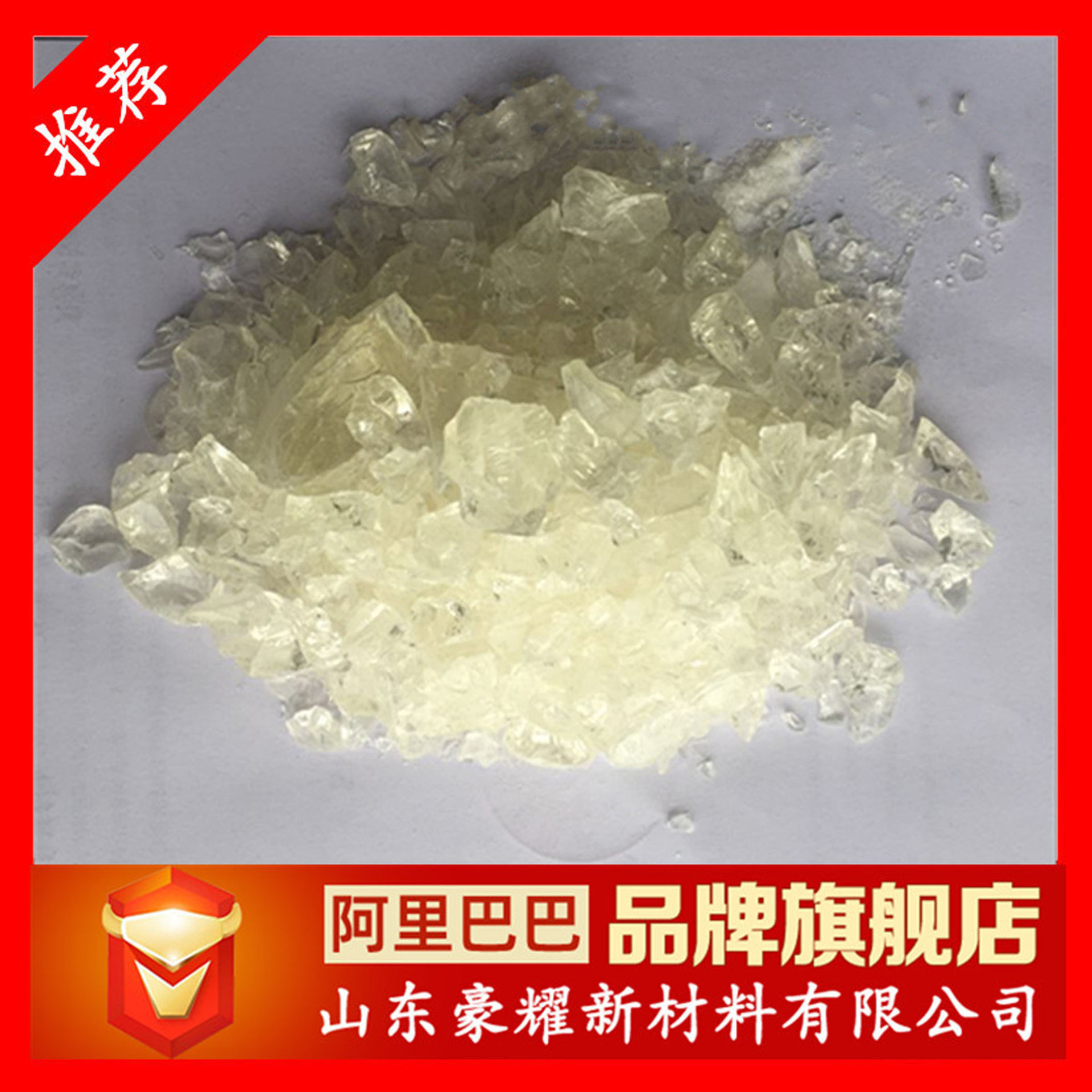 供应 醛酮树脂 聚酮树脂 酮树脂（可提供样品）量大优惠