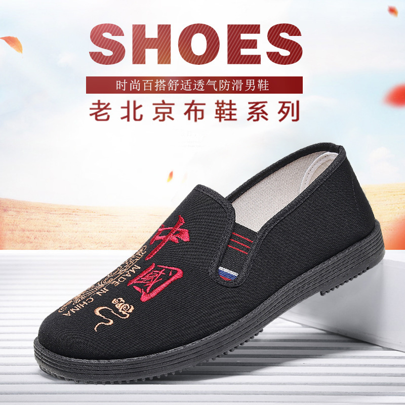 2026 Spring and Autumn Chinese Style Flat Embroidered Shoes, Old Beijing Cloth Shoes, Men's Shoes, Elderly Shoes, Dad Shoes, Soft-Soled Black Shoes 2026 Spring and Autumn Chinese Style Flat Embroidered Shoes, Old Beijing Cloth Shoes, Men's Shoes, Elderly Shoes, Dad Shoes, Soft-Soled Black Shoes