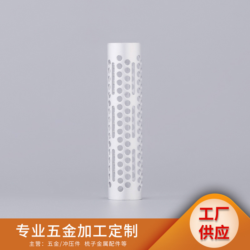 供应圆形镂空氧化亚光铝管 五金配件深加工 金属梳子配件厂家