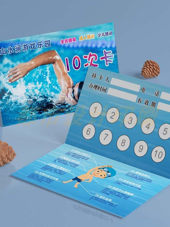 游泳培训班次数卡月卡周卡集章卡游泳馆优惠券代金券门票印刷