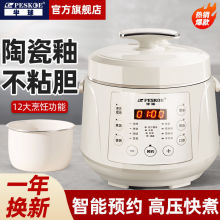 迷你电压力锅家用小型智能陶瓷釉内胆多功能316不锈钢2高压锅批发