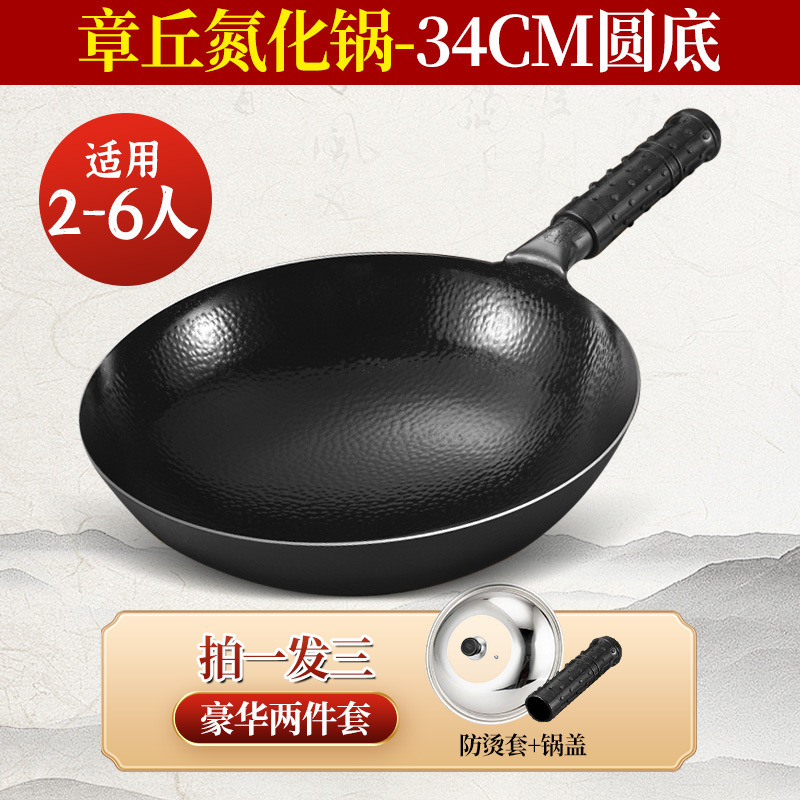 張丘窒化中華鍋家庭用中華鍋コーティングされていないオープン鍋昔ながらの鉄鍋ノンスティック鍋丸底槌目鉄鍋|undefined