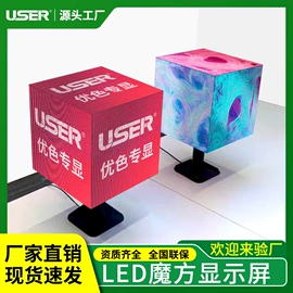LED室内屏;LED户外屏;LED广告机