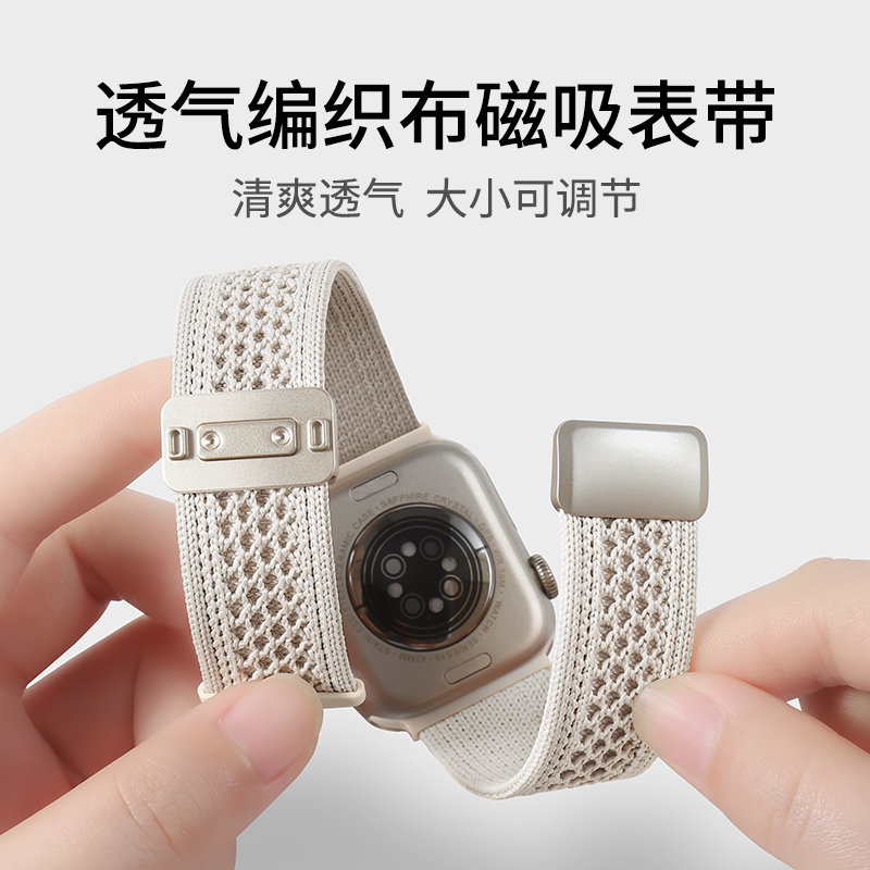 Suitable for Apple Iwatchs 10 Watch Strap Breathable Woven S9 New Wristband Magnetic Buckle 46 42 45mm41
