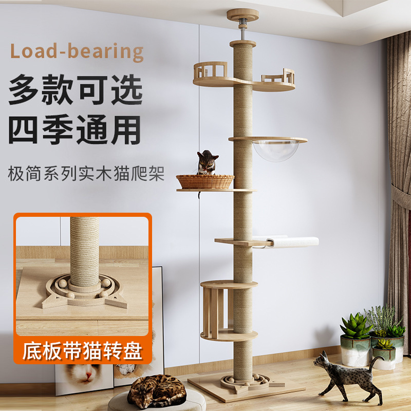 Tongtianzhu cat climbing frame cat nest integrated large non-occupied luxury cat tree house cat jumping platform cat toy wholesale