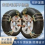 雪地汽车合金防滑链
