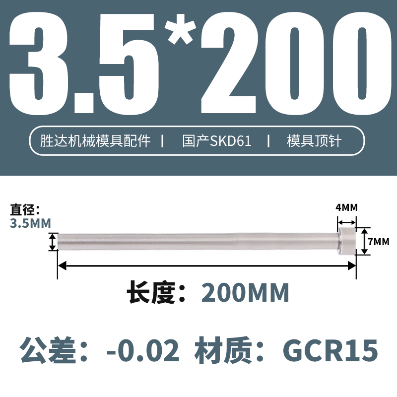 3.5*200 접시 머리 7*4