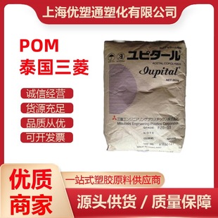 Pom Thailand Mitsubishi F10-02 High Strength Wear-Resistant Digital Electrical, Automotive Parts Injection Molding