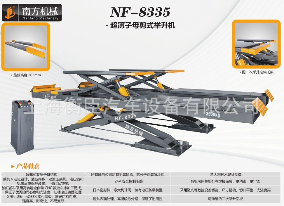 Южные NF-8335 ультратонкие подножницы