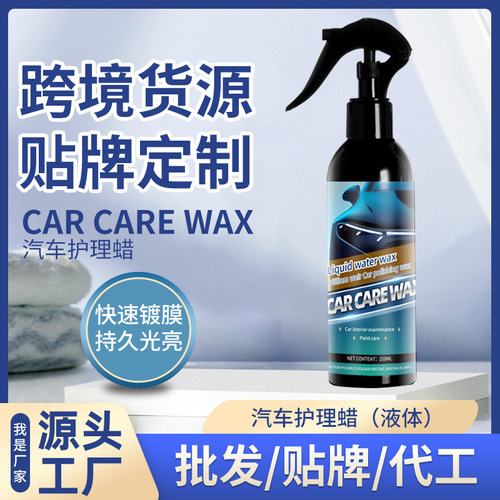 Car care wax nano-coating, deep moisturizing car paint, crystal sealing glaze, paint surface coating, durable protective wax, cross-border