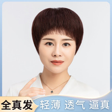 假发女短发真发全真人发全头套中老年妈妈款女士假发套自然真头发