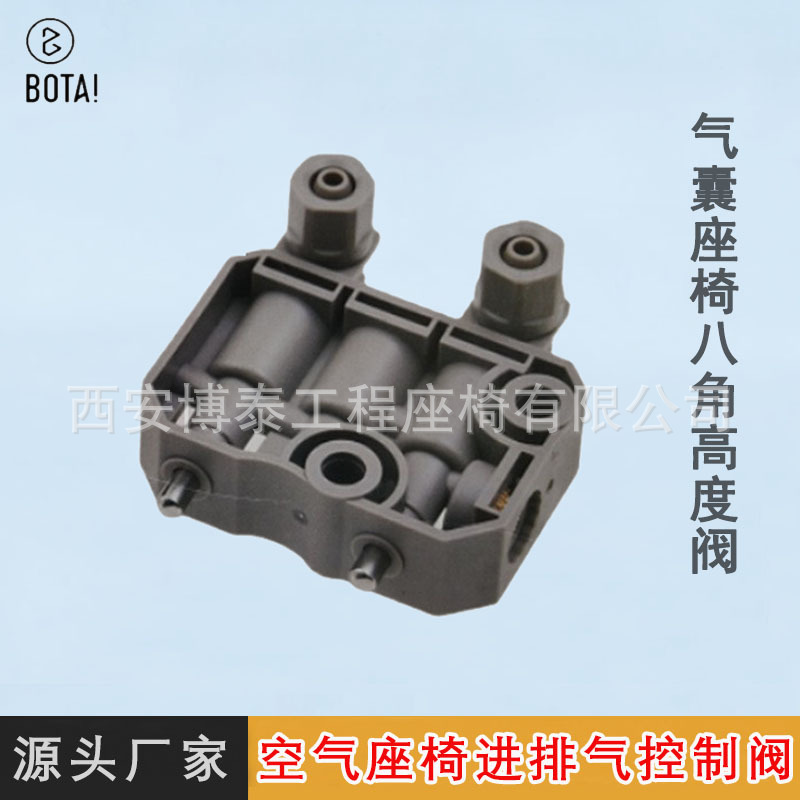 Dongfeng Tianlong airbag Válvula de control de asiento de amortiguación Válvula de asiento octogonal Válvula de altura de plástico Válvula de autocontrol