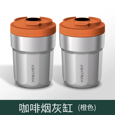 Car ashtray — Ashtray with a High-End Feel - unlabeled-orange-2-pack