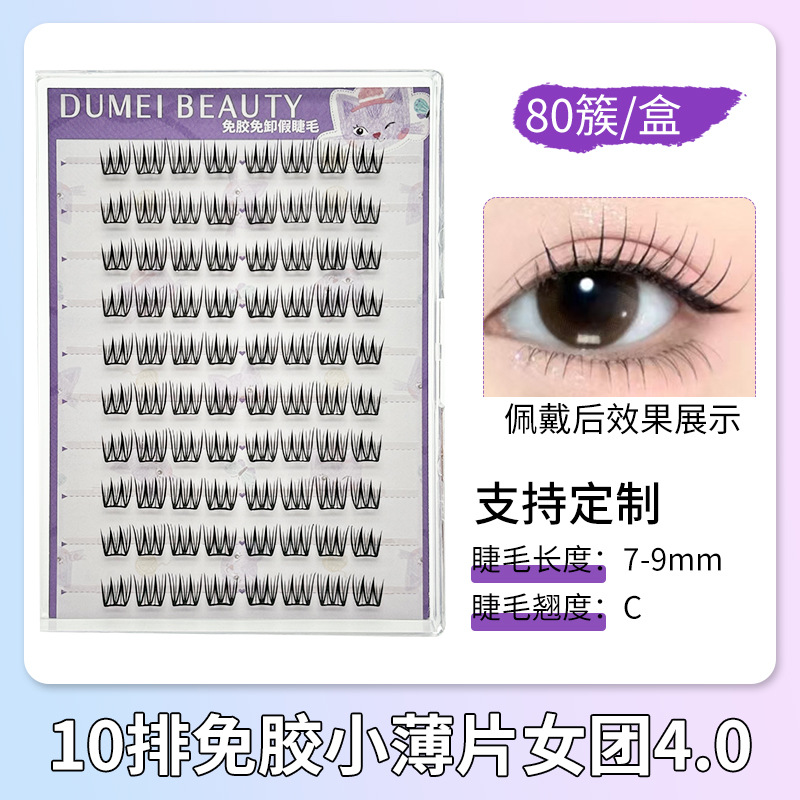 Fábrica de pestañas de ojos planos, autoadhesivo de gran capacidad, sin pegamento, reutilizable, pestañas falsas sin pegamento para mujeres naturales