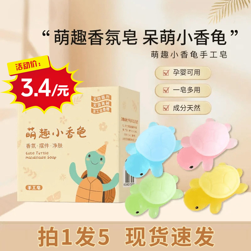 Cute children's cartoon toy