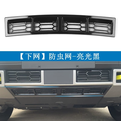 Jetour 23-25 Traveler/24 Shanhai T2: Automobile anti-insect net - online-1-piece-package-glossy-black-style