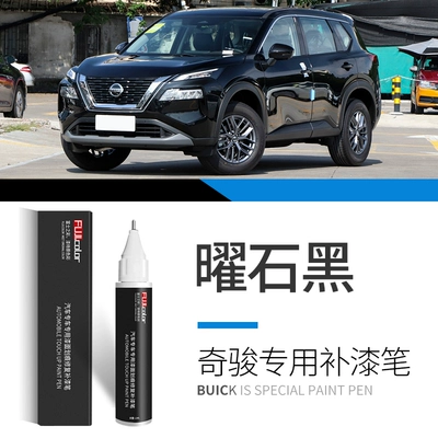 X-Trail car accessories, original | Avtomobil boya qələmləri - x-trail-obsidian-black-touch-up-paint-pen