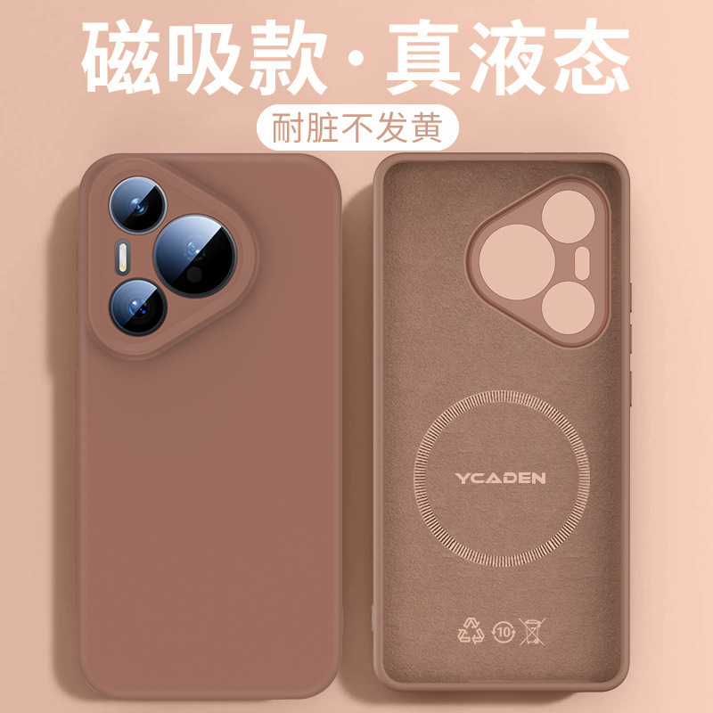 适用华为Pura80ultra手机壳p80Pro液态硅胶保护套防摔magsafe磁吸|undefined