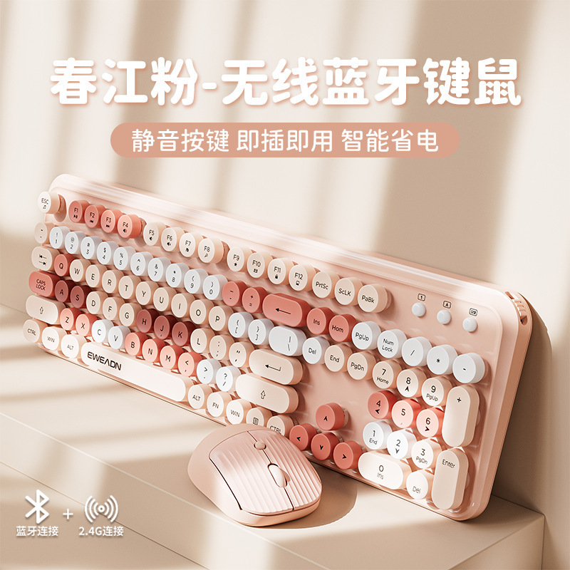 前行者V96无线键盘鼠标套装机械手感办公游戏键鼠蓝牙持久续航|undefined