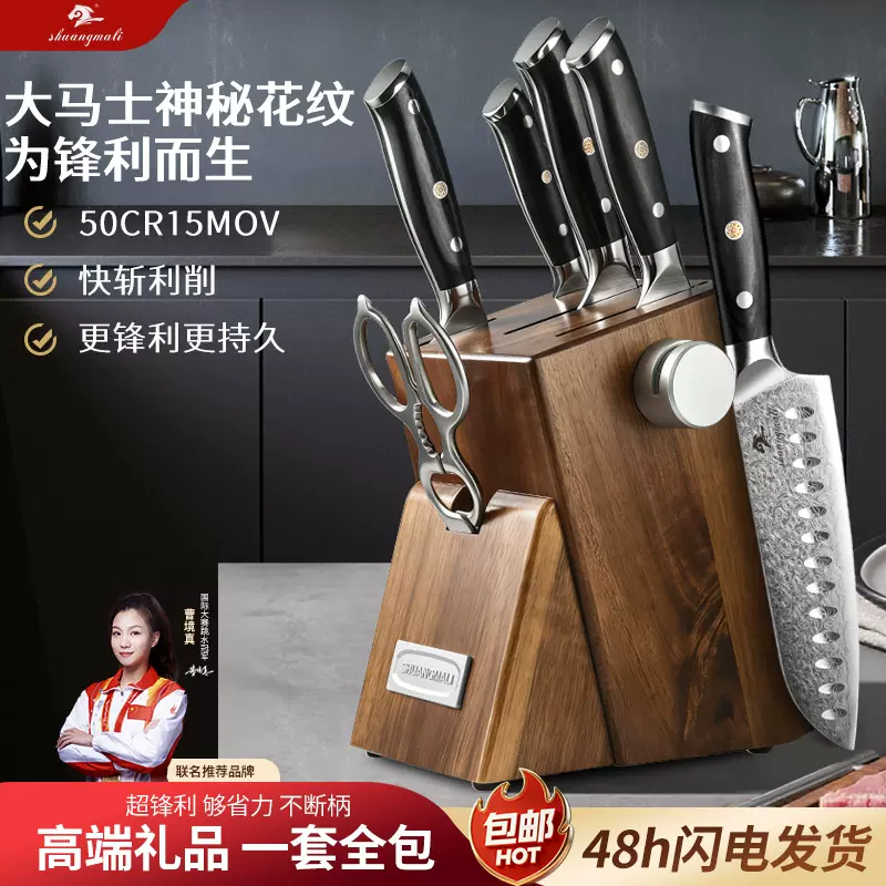 双马力刀具套装七件套组合厨房菜刀厨师专用菜刀斩骨刀切片刀套刀