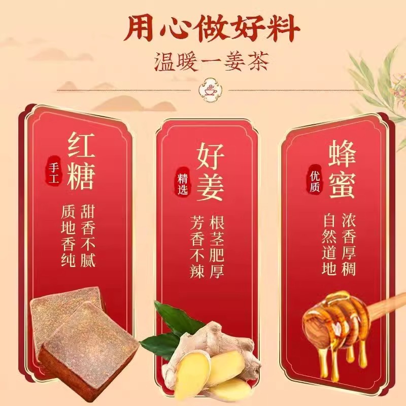 北京同仁堂紅糖姜茶女性の滋養は養生茶の内廷で正規品を使って保障します。|undefined