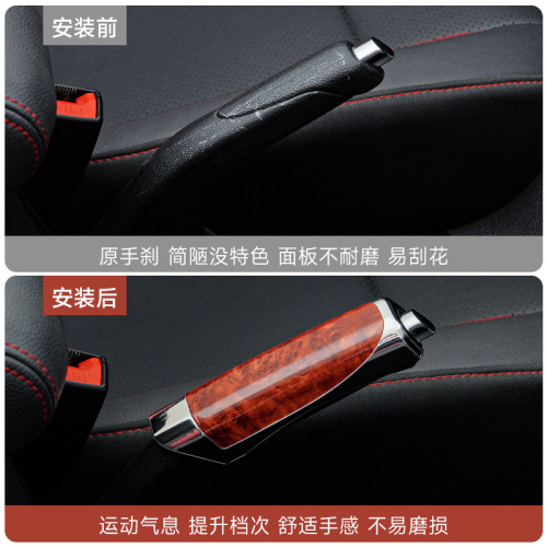 Cross-border car handbrake cover carbon fiber pattern handbrake cover handbrake decorative cover handbrake protective cover mahogany color bag