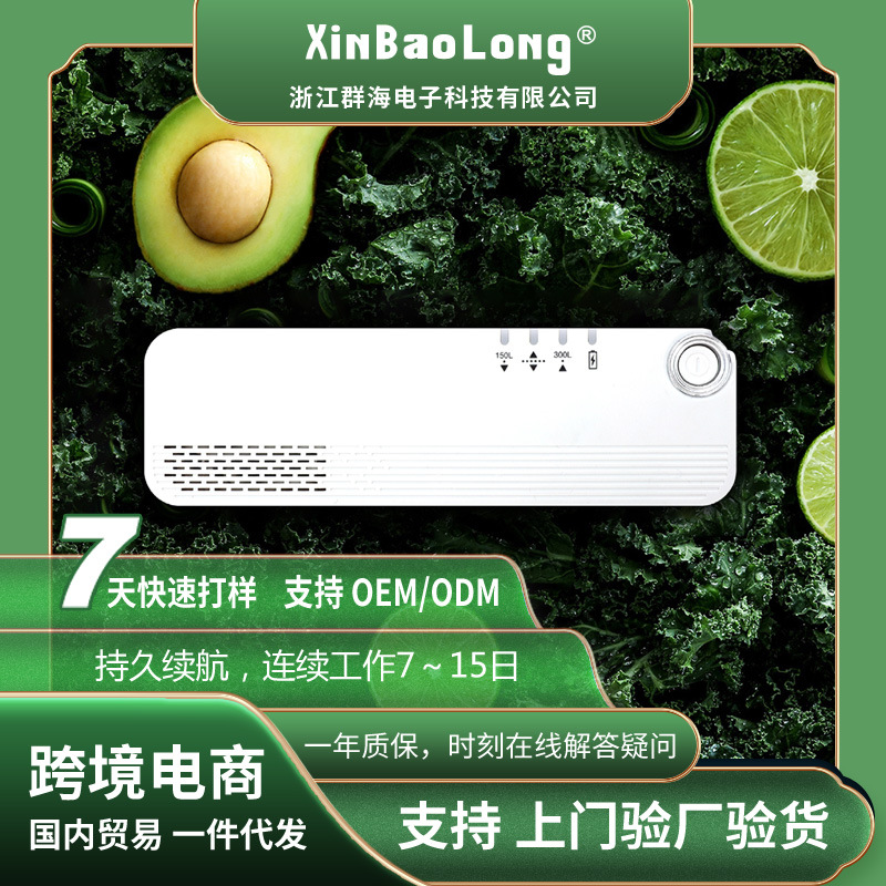 Refrigerator Deodorizer Sterilizer Household Refrigerator Purifier Cabinet Wardrobe Deodorizer Deodorizer Air Deodorizer Box