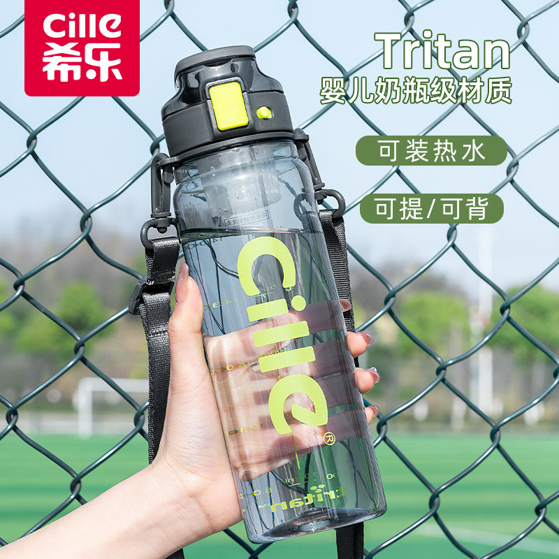 希乐水杯男生大容量tritan塑料杯子儿童学生上学运动水壶学生运动|undefined