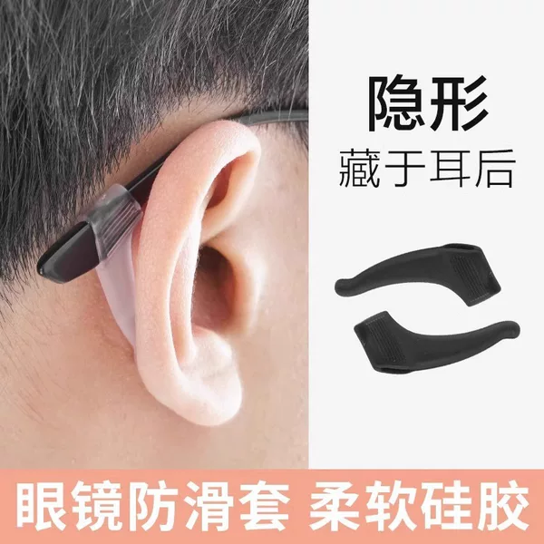 Anti-slip ear hooks for glasses, anti-drop and anti-fall silicone fixing accessories, ear supports, behind-ear temple brackets, and temple sleeves