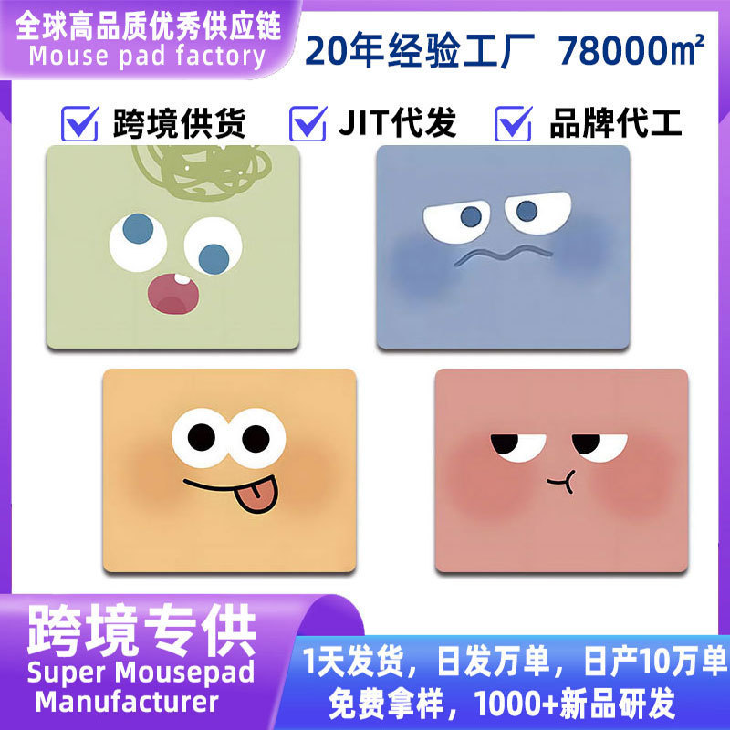 Super Cute Expression Mouse Pad Laptop Keyboard Pad Boys and Girls Office Simple Ins Style Desk Pad