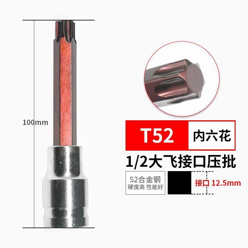 T52*100L