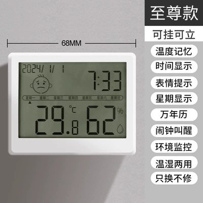 Car thermometer — high-precision mini dry thermometers, indoor household - newly-upgraded-second-generation-large-screen-supreme-model-with-emoji-display-alarm-clock-week-display-calendar-can-be-hung-or-stand-upright