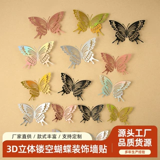 3d立体纸蝴蝶自粘墙贴装饰用品镂空蝴蝶卧室客厅家用贴纸饰品批发