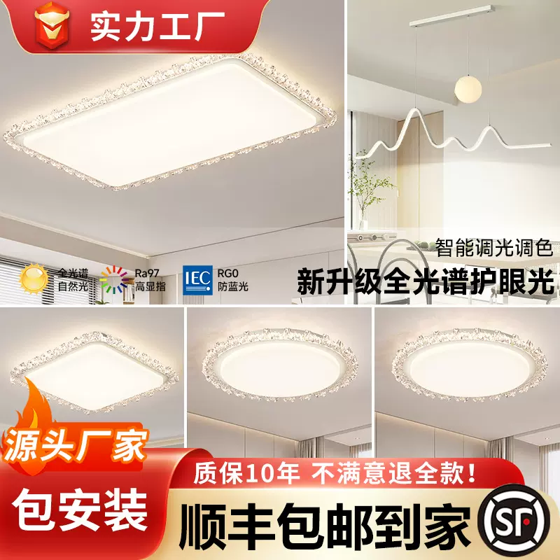 中山灯具大全家装灯饰客厅大厅主灯餐厅卧室感现代简约吸顶灯