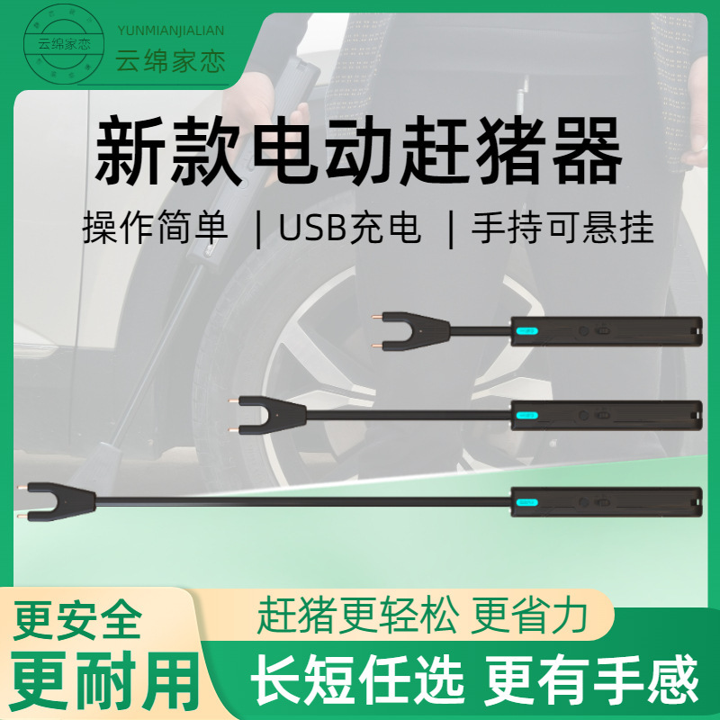 牛を追い払って豚の神器を追い払って防水します。|undefined