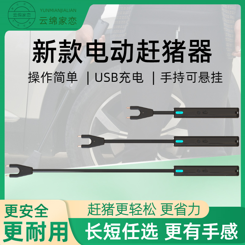 Ganado conduciendo cerdo artefacto a prueba de agua de gran capacidad cerdo eléctrico conducción mula palo raqueta de alta potencia burro conducción cerdo Dispositivo de conducción