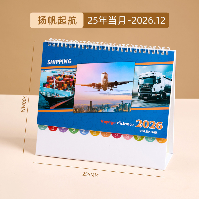2026马年日历台历定制来图定做创意新款企业印刷广告台历可印logo|undefined