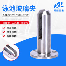 304不锈钢游泳池夹免打孔底座落地玻璃固定夹子栏杆立柱楼梯配件
