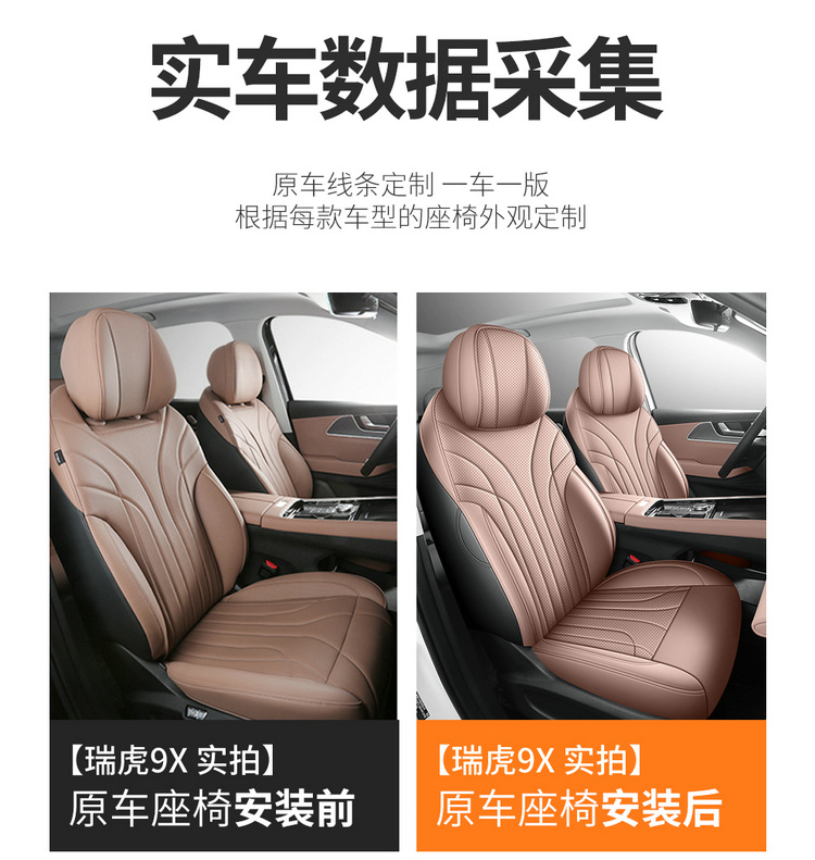 Chery Tiggo 9X Special Seat Cover 2026 Model Car Seat Cushion Cover Full Surround Perforated Leather Seat Cover Four-Season Seat Cushion