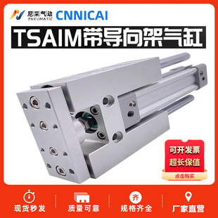 ������֧�ܚ��TSAIM/TSAIL32/40/50/63/80/100X200X250X300X500S
