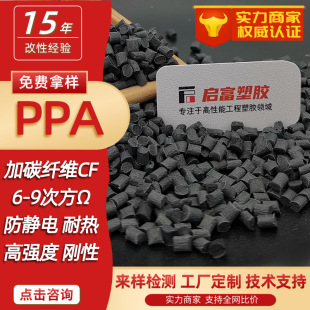 ��̼�w�SPPA̼�w��Ӳ�ȸߏ���PPA��ĥ������ϸߜ�����CF235450%
