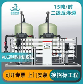 反渗透设备;软化水设备